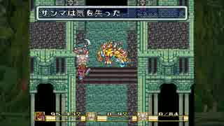 【実況】聖剣伝説2を昔からプレイしてみたかった part6