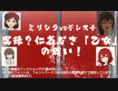 【2分半ノベマス】 ミリシタVSデレステ!実録?仁義なき「乙女」の戦い!