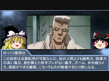 【ゆっくり解説】イルミナティカードで学ぶ世界の都市伝説 part.13