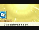 【実況】ポケモンになって働かず遊んで暮らしたい part53