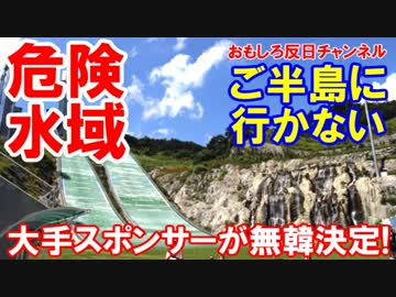 【韓国平昌五輪が危機的状態】 世界から続々と韓国を避ける声明！