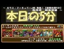 【実況】毎日5分TA【パズドラ】29日目