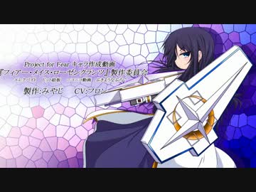 【MUGENキャラ作成】フィアー・メイス・ローゼンクランツ 1【オリジナル】