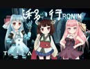 【Titanfall2】ローニンソードをきりたんに移行！7フォール目