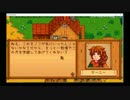 【配信】ミノルのStardew Valley part7【牧場物語】
