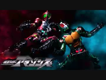 【最終回】仮面ライダーアマゾンズ Armour Zone　歌ってみまシーた【目前】