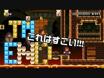 【ガルナ/オワタP】改造マリオをつくろう！【stage:104】