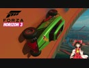 【Forza Horizon3】フェスティバルボスの受難 PART5【ゆっくり実況】