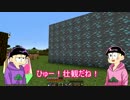 【おそ松さん】末っ子マイクライフその10【偽実況】