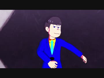 【MMDおそ松さん】次男でじぇんとるまん～弁護士バージョン～