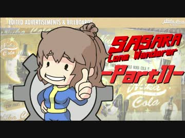 疲れ目ささらが明るい世紀末で癒される Part11