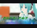 【MMD】たくみくさんちのおなかすいたぬき