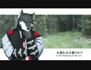 【UTAU獣人リンク】 Kaze no Yukue -2nd- REMASTER VER. 【Darky Ryu [ダーキ 竜]】