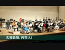 艦隊これくしょんメドレーを演奏してみた