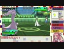 【ポケモンSM】ボイロ30 part03　~HALF-MINUTE VOICEROID~