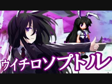 【MUGEN】禍雨心傘vsケシェト 仲間を集めて狂上位大会 #11