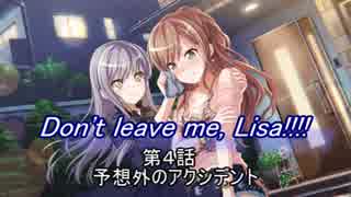 【バンドリ】【ガルパ】Don't leave me, Lisa!!!! #05