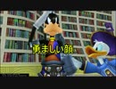 キングダムハーツ　～しごじゅを添えて～ part3