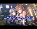 【バンドリ】【ガルパ】Don't leave me, Lisa!!!! #06