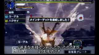 【MHXX】初心者向け閣蟷螂アトラル・カソロ討伐