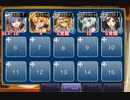 悪霊の迷宮Ⅴ 制約：射撃手限定 ☆3【千年戦争アイギス イベユニ編成】