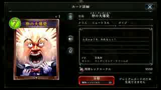 【Shadowverse】揺れ動くハンプティダンプティを眺めるだけ