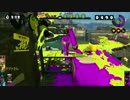 【スプラトゥーン]テンション低い三人の縄張り戦争！ ナワバリ24