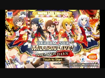 【実況】独身Pが『シアターデイズ』でアイドルとふれあいまくる動画#001