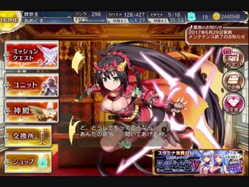 千年戦争アイギス サキ交流クエスト 電光石火 ☆3