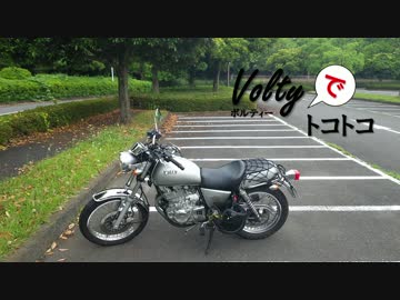 【バイク車載】ボルティでトコトコVol.10「昭和記念公園(kanon聖地巡礼)」