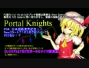 【ポータルナイツ】PS4日本語版発売記念 Part1　フラン付き