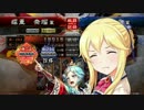 クラリス様がみてる第18章_VS暴虐陥陣営
