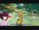 きりたんが堅実に最速を目指すマリオカート8DX #3【VOICEROID実況】