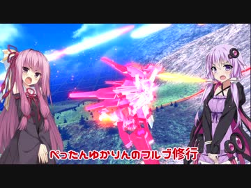 【EXVSFB】ぺったんゆかりんのフルブ修行 154日目後編【ゆっくり実況】