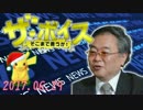 【高橋洋一】 ザ・ボイス 20170629