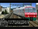 電車でGO!プロフェッショナル2  東風谷早苗運転士簿Part32【ゆっくり実況】