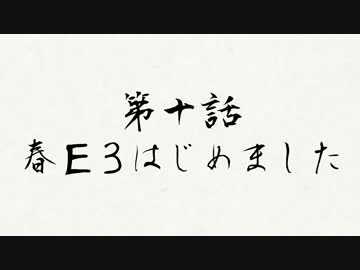 お母さん、艦これ実況はじめました　第十話