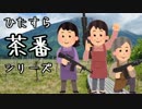 【PUBG】元AS鯖100位のリーダー決めsquad【part4】