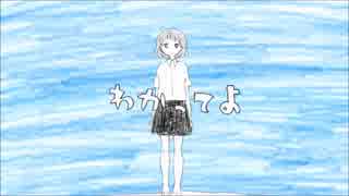 ウミユリ海底譚/煌音【歌ってみた】