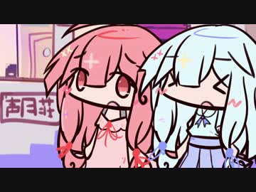 ボイロふぉーかすっ『琴葉茜は初仕事』