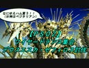 【ＰＳＯ２】ワイヤードランス集会　デウスエスカ・ゼフィロス討伐