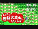 【実況】ポンコツおねえさんといっしょ #2【DQ1】