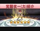 BLEACH ブレソル実況　part709(キャラクター紹介:覚醒夜一(力))