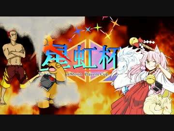 【実況】星虹杯で勝利の炎が強すぎて、相棒とともにメガ頂点！ vs稀紗蘿