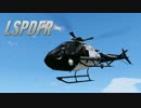【GTA5】テストうｐ 4-1 "gdgd航空隊、再び"【警察MOD】