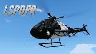 【GTA5】テストうｐ 4-1 "gdgd航空隊、再び"【警察MOD】