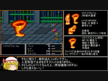 【ゆっくり実況】FF5低レベルABP0アイテム禁止縛り part5