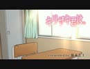 【ゆっくり実況】キリザキ君は。Part4【最終回】