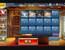 【千年戦争アイギス】制約：ブロック１以下の近接型限定【イベユニ】