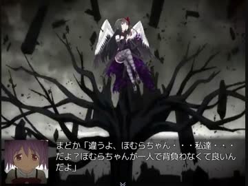 試作 恋姫rpgアフター 14 魔女ほむら戦 ニコニコ動画